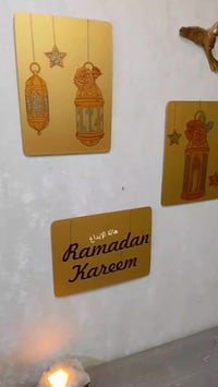 لوحات رمضانية • زينة رمضان • ديكور رمضاني