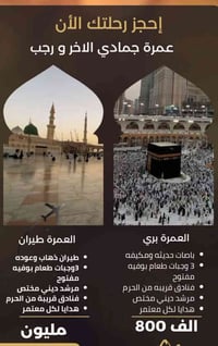 حجز الان 07850990181