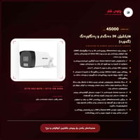 كاميرات 3K • كاميرا 2MP • تصوير ليلي ملون