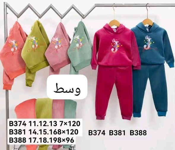 تراك بناتي قذيفة مشطب درازن اخيرة
القياس الباقي عالصور
توصيل لكل العراق
الحجز والاستفسار ع خاص الصفحة او الواتس***********
