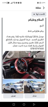 بيكيم هايلوكس • تويوتا هايلوكس • هايلوكس 2016 • سيارة بيك أب • سيارات ...