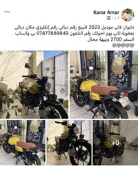 دايوان • لايتي • بعقوبة