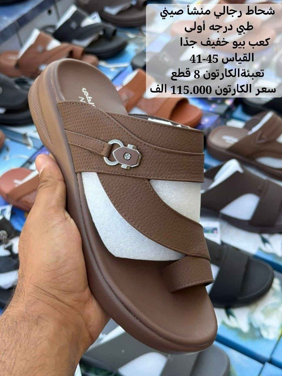 🔥 أجود أنواع الشحاطات والسليبرات تجدونها عند جمله أيمن فقط 👌
شحاطات رجاليه ونسائيه وبناتيه وشبابيه بأحدث الموديلات وأفضل الأسعار 💯
للحجز والأستفسار مراسله الصفحه أو عبر الواتساب (***********)

https://t.me/aymenhxhbxhxhx
