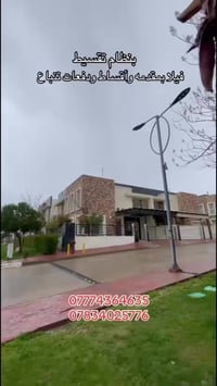 أربيل • ٣٠٠م • ٤غرف