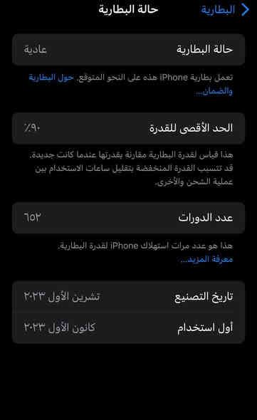 15  برو ماكس شرق اوصط فول مواصفات ذاكره 256    بطاريه 90 كلشي موضح بصوره الجهاز فول نضافه خدش مابي.  السعر 1150 وبي مجال قليل 
كرمة علي. *********** بي واتساب  احسن اصدار
