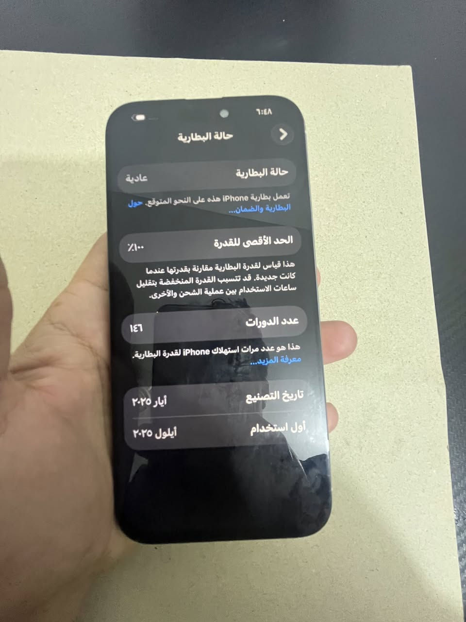 ايفون 16 برو  ماكس لون ابيض مميز الجهاز عربي شرق اوسط بطاريه ابلاديه تقرء 100 مشحون 122 مره ذاكره 256  الجهاز زلغ واحد مابي الجهاز مستبدل شاشه تفصيخ فقط باقي الجهاز مكفول كامل  وين متريد تفحص اني وياك سعر الجهاز 925 وبي مجال بسيط العنوان بغداد المنصور رقم تلفون *********** موجود خاص
