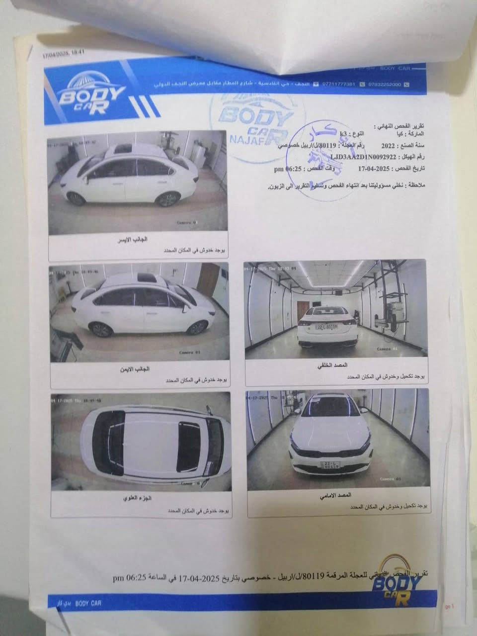 السلام عليكم 

K3 2022موديل

السياره كفاله عامه ماشيه 50 الف كيلو 

فول موصفات اعلى فئه تجي
 قطعتين تبريد 
شاشه دتجتل
 مثبت سرعه
 دواخل بيج
 صندوك ذكي 
سايد بريك كهربائي
 اوتو هولد 
تحكم ستيرن جهتين
 تكت التبريد لمس
جام كهربائي 

رقم اربيل بسم شركة تحويل او وكاله السياره جديده بمعنى الكلمه 
السعر /135 
العنوان كربلاء
***********
