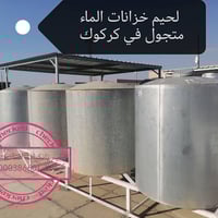 لحيم تانكيات • كيزرات ماء • حداد متنقل