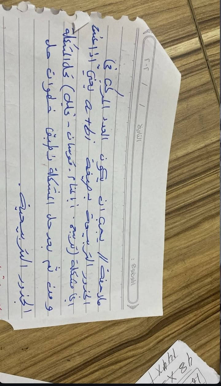 سلام عليكم اليوم بدينا بموضوع الجذور التربيعه للصف السادس العلمي 
ومستمره وياهم بافضل شرح مع الامتحانات اليوميه والاسبوعيه والشهريه لحين تضبيط الموضوع سارعو بالتسجيل لان الدورة تنسد يوم ٨/١ ويوجد اسبوع تجريبي بلاش 
عنواني :كركوك حي الواسطي قرب مرطبات السيد
رقمي:***********
