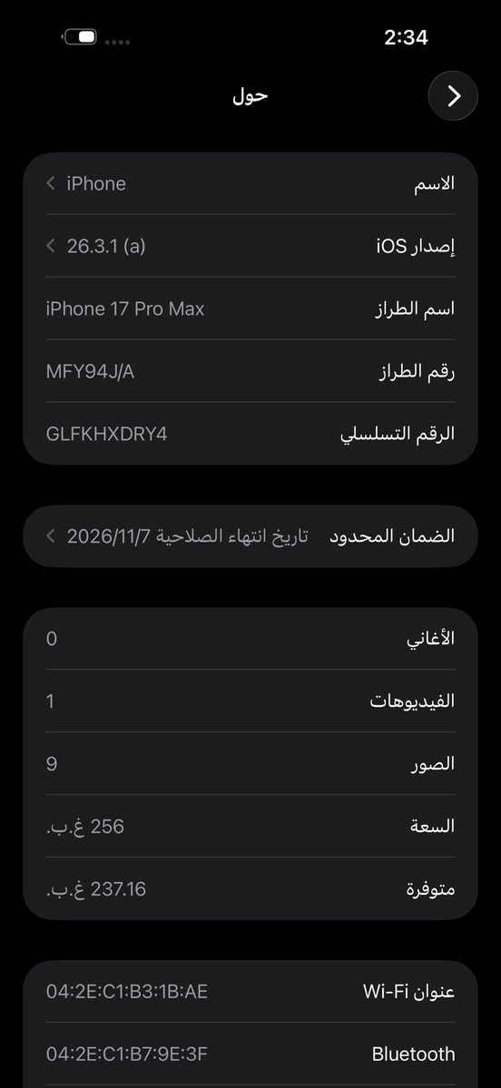 السلام عليكم - ايفون 17 بروماكس (ايسم)
باللون البرتقالي
ذاكرة 256 بطارية 100
عدد الدورات 143 ،
جهاز نظيييف 100/100
مكفول من الزلغ
بعده بالضمان ( متبقي 8 شهور )
كامل ملحقاته وياه (الكارتونة + كيبل الشاحن مالته اساساً ما مستخدم + لصقة شاشة)
السعر 1875
وبيه مجال للشراي ومن عيوني
مكاني : البصرة - الجمعيات
التواصل: خاص او واتساب ***********
