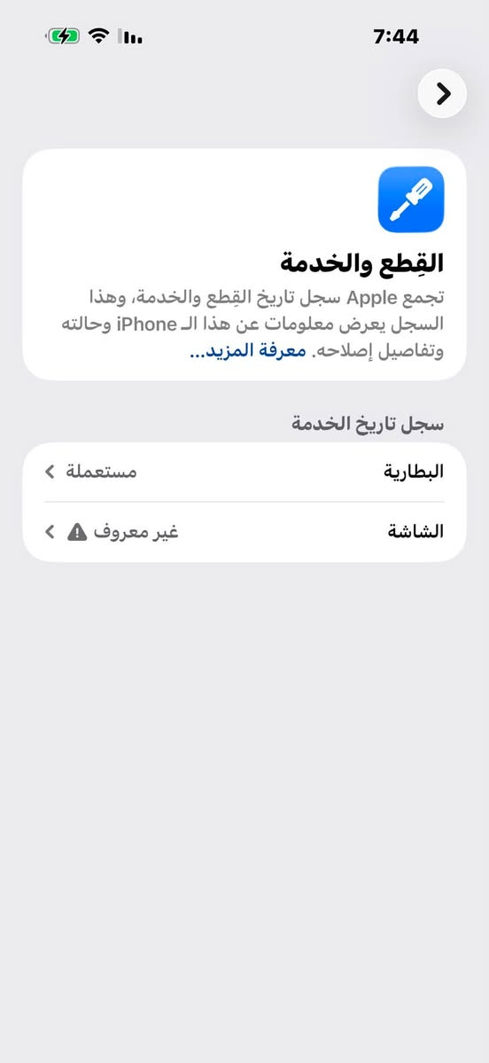 آيفون 16 برو ماكس
الذاكرة 256
بطارية 92
مبدل شاشة نوعيه جيدة 
وبطاريه اصليه مستعملة فقط
الجهاز بحالة جيدة جداً 
بصمة فيس إيدي كله شغال
السعر 850 وبيه مجال حق الجيه
بغداد 
***********
