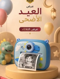 عرض يوم الثلاثاء فقط   هذا العرض فقط يوم الثلاثاء او لحين نفاد  الكمية...