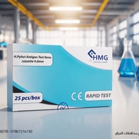 عرض حصري لفترة محدودة 🔥 متوفر الآن H. Pylori AG Test – فحص جرثومة المع...
