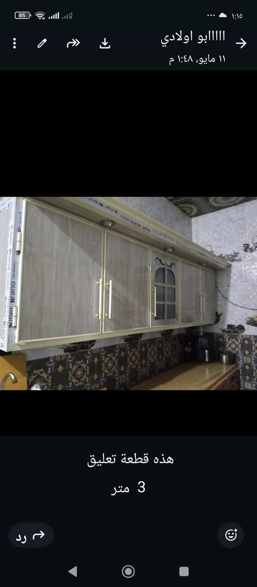 كاونتر 3قطع جديد استعمال قليل طوله مترتين ونص والسنك متره ونص
عنوان بغداد عبيدي السعر 500
 ***********
