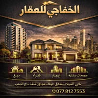 مهندسين الزراعه • ١١٠م • ركن واجهة ١٠م