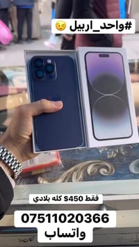 ايفون 14 برو ماكس • ١٢٨ • اربيل قلعه