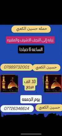 برنامج الخميس والجمعة • شارع جنانه • تراث