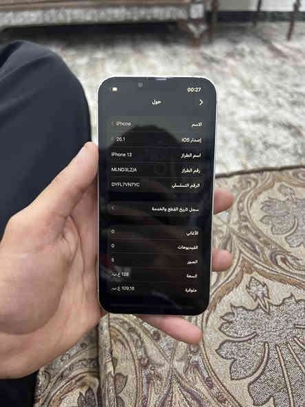 السلام عليكم ايفون ١٣ عادي  مستبدل شاشه ذاكره ١٢٨ بطارية ٨٩ بي مشكله بلسيمكارت بس هوه شغال بس ميتصل لون ابيض سعره ٢٥٠ بي مجال الأتصال على الرقم *********** 
المكان بغداد
