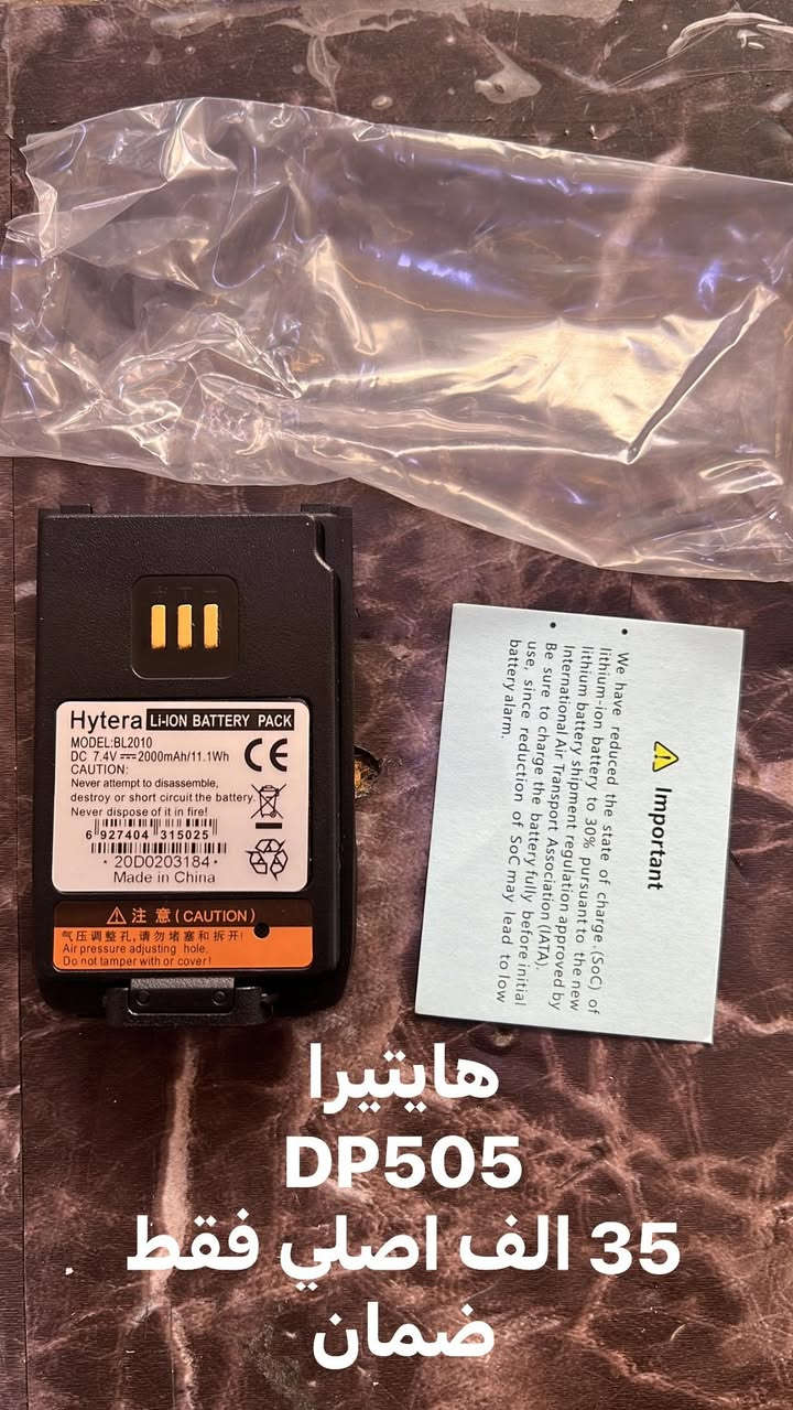 جميع بطاريات اجهزا الاسلكي هايتير و مونترلا اسعار داخل الصور متوفر عند مكتب حيدر التميمي ***********
*********** 
لايوجد توصيل موقع باب الشرقي شارع الجمهوريه مقابيل مصرف الرافدين
