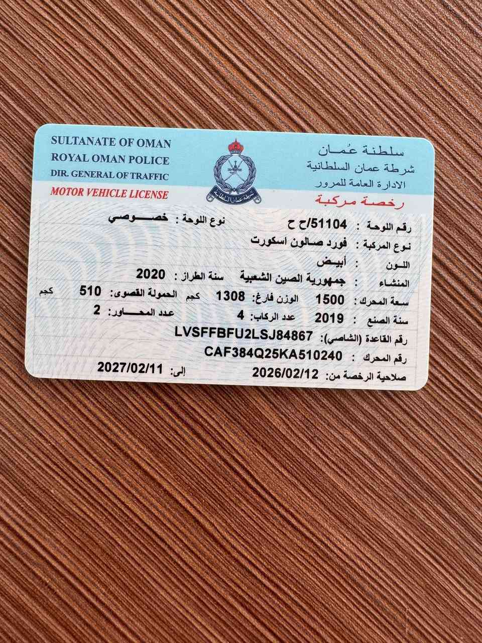 فورد اسكورد
 2020
خليجي
ممشى 100
 مالك اول
 1500cc
صبغ وكاله
بدون حوادث
وكالة عمان
 السعر 2500 قابل للتفاوض بشكل بسيط


**إذا كنت صاحب هذا الإعلان وتريد حذفه لأي سبب، رجاءا أرسل رسالة إلى الدعم الفني**