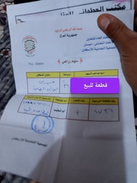 مقاطعة 1ع6 • ٢٤م • سهم باسم المشتري
