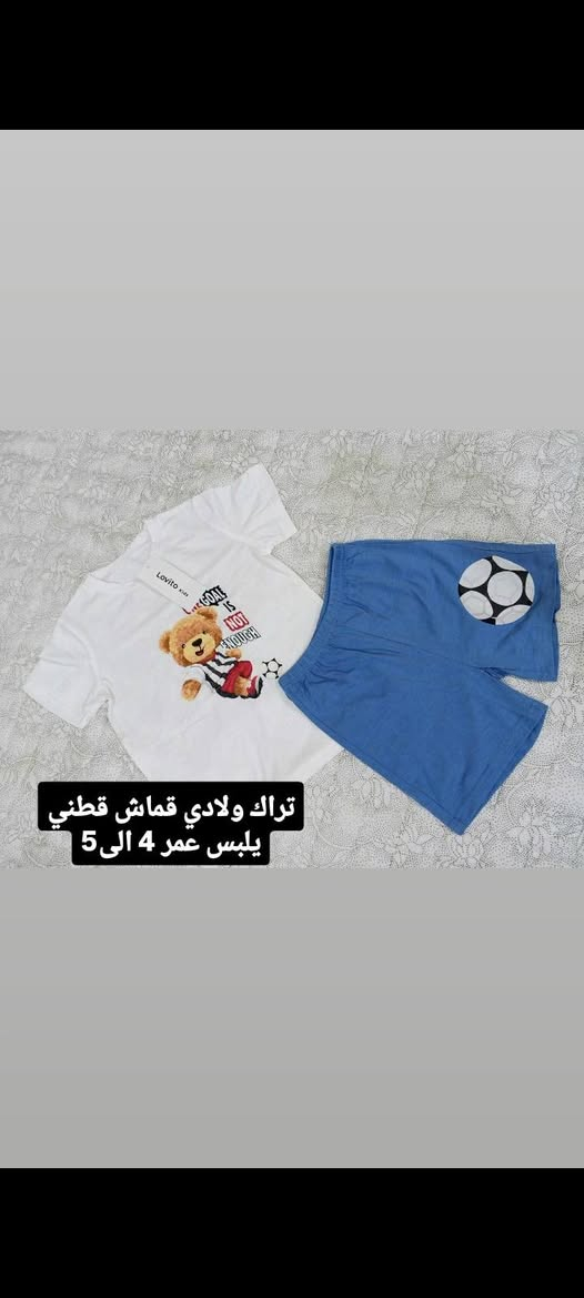 القياسات مكتوبه على كل صوره اسعار مناسبه و مختلفه من 4 الاف الى 8 الاف وتوجد خدمة توصيل


**إذا كنت صاحب هذا الإعلان وتريد حذفه لأي سبب، رجاءا أرسل رسالة إلى الدعم الفني**