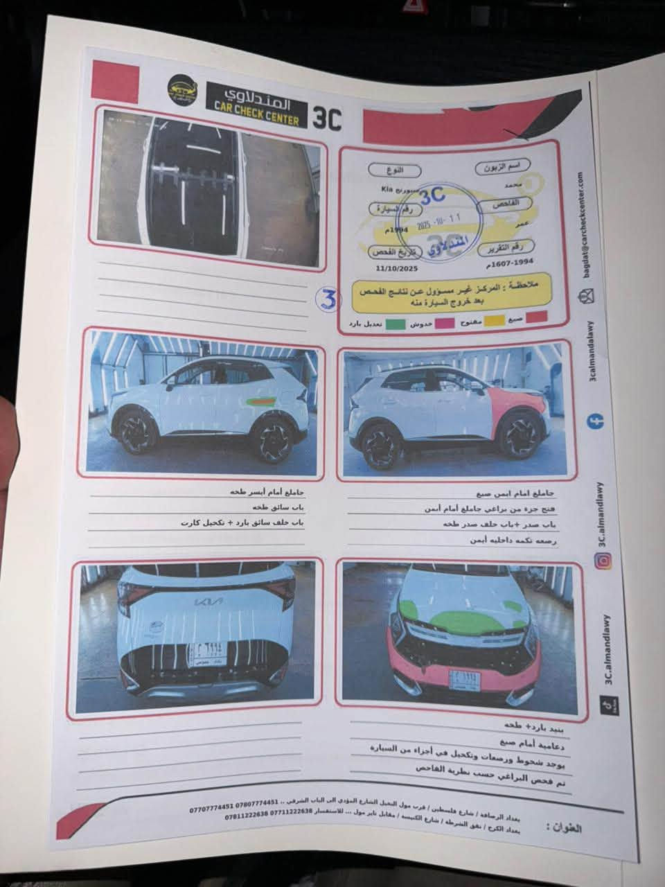 كيا سبورتج 2023 ماشيه 55 بانوراما
رقم بغداد السونار مرفق السعر 185 للتواصل ***********

