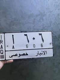 ٦٠٦ • أنبار • على تسقيط