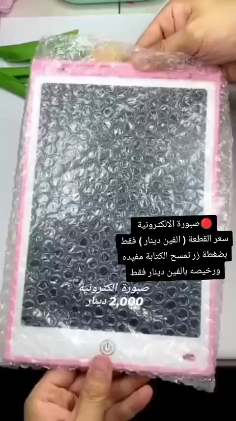 صبورة الكترونية سعرها فقط الفين دينار


**إذا كنت صاحب هذا الإعلان وتريد حذفه لأي سبب، رجاءا أرسل رسالة إلى الدعم الفني**