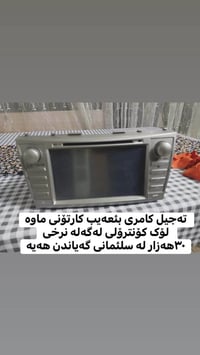 السليمانية • اكسسوارات سيارات