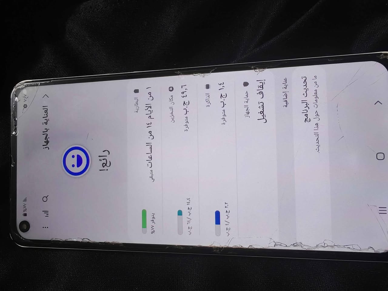سامسونج كلكسي A21s
ذاكرة 64 
ذاكرة عشوائية 4
يحتوي على مكان شريحتي اتصال + رام
اضافة الى فتحة سماعة الرأس
شاشته سليمة
كامرته سليمة

نهايته 40 الف
مكاني بغداد الدورة بغداد, العراق


**إذا كنت صاحب هذا الإعلان وتريد حذفه لأي سبب، رجاءا أرسل رسالة إلى الدعم الفني**