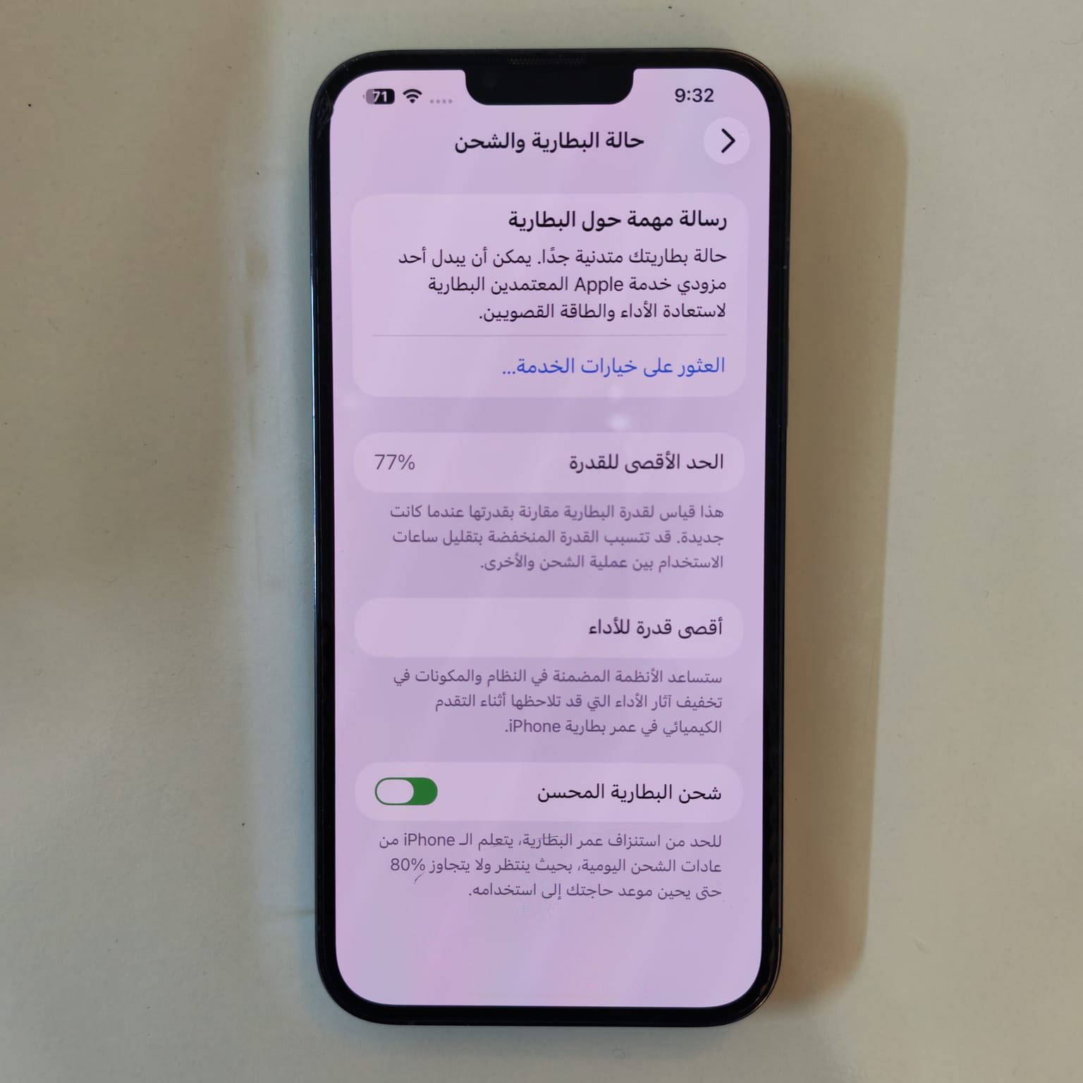 السلام عليكم
للبيع ..
🧩 ايفون 13 برو ماكس
🧩 ذاكرة 256
🧩 صحة البطارية 77
🧩 السعر 650 الف وبي مجال قليل
🧩 ***********
🧩 بغداد
