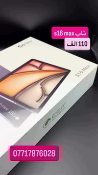 ايباد s16 ماكس • رام 16 جيجا • شبكة 5G