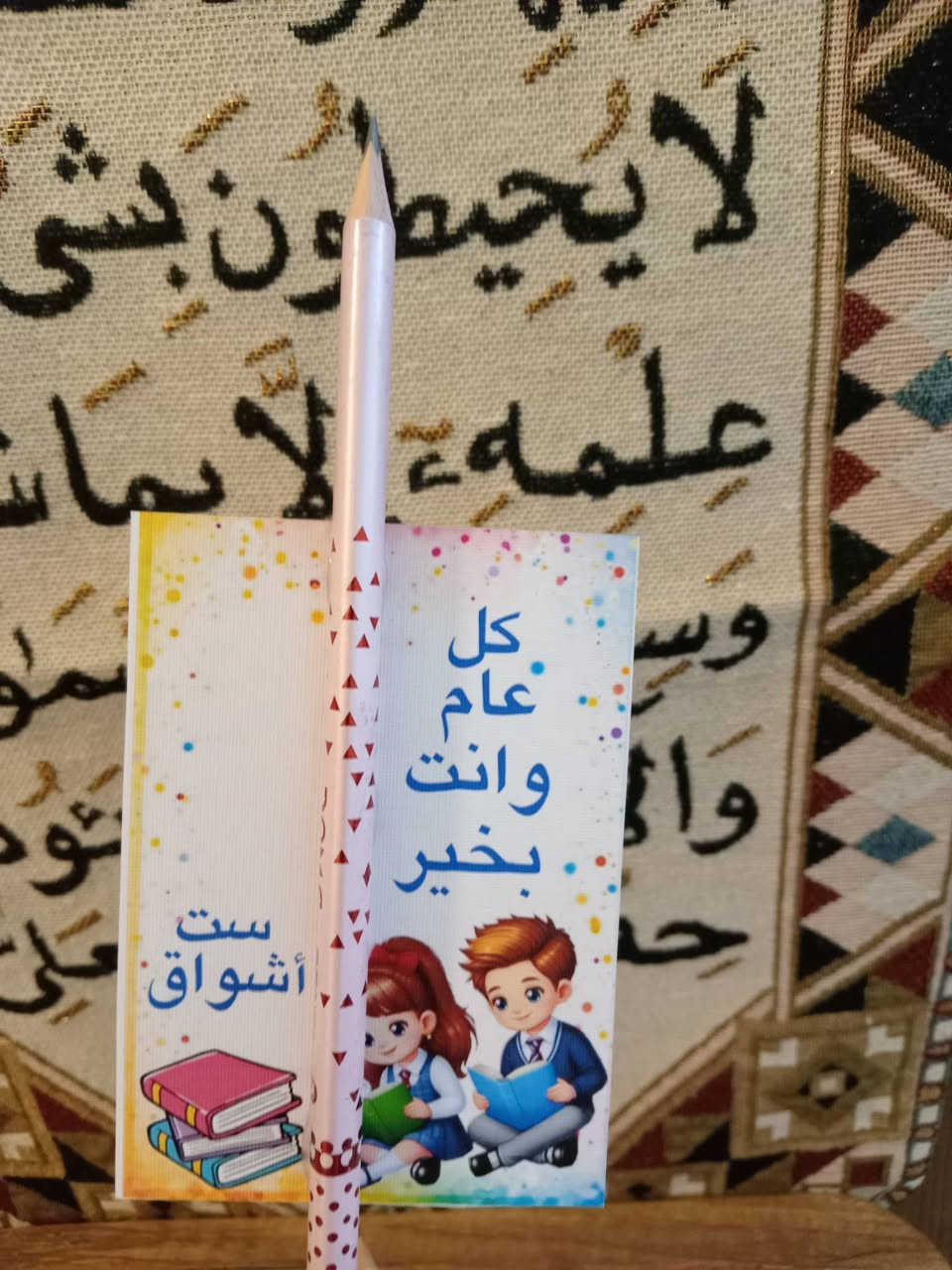 نجهز طلباتكم لعيد الطالب 💐
طباعه ستيكرات بعباراتكم الجميله لطلابكم 🌺
موجود توصيل لجميع محافظات العراق 🇮🇶 🕊️
التواصل خاص 🌿 🌺


**إذا كنت صاحب هذا الإعلان وتريد حذفه لأي سبب، رجاءا أرسل رسالة إلى الدعم الفني**