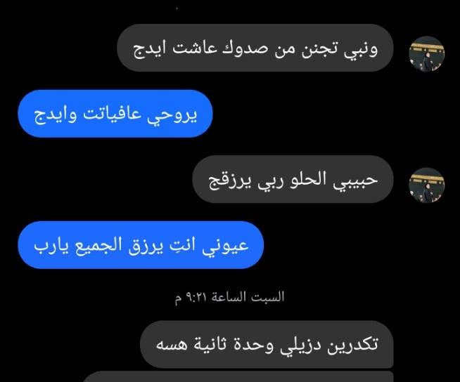 اللهم صلِ على محمد وآل محمد ❤✨
من طلبات اليوم كيكة بلككو وتوفي سعرها 4 الاف وبعض اراء الزبائن
 توصيل داخل المسيب الف 
 اسعار توصيل باقي المنطاق داخل المنشور 
احجزو اليوم باجر توصل ان شاء الله
لتثبيت الطلب رقم وعنوان خاص 

راسلوني وتدللون 🤎✨


**إذا كنت صاحب هذا الإعلان وتريد حذفه لأي سبب، رجاءا أرسل رسالة إلى الدعم الفني**
