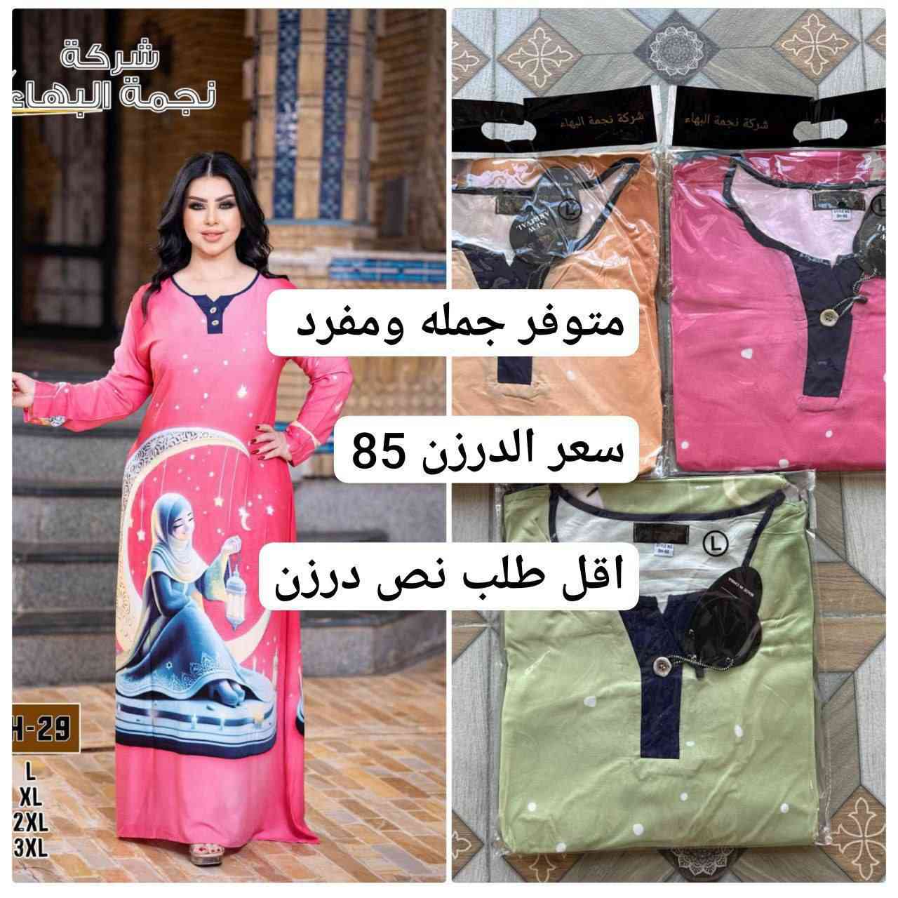 اجمل موديلات يمنه وبس❤
متوفر جمله مفرد🌺🌺
للحجز مراسلة صفحه 

https://t.me/bcdgkhcsegjknmkomn


**إذا كنت صاحب هذا الإعلان وتريد حذفه لأي سبب، رجاءا أرسل رسالة إلى الدعم الفني**