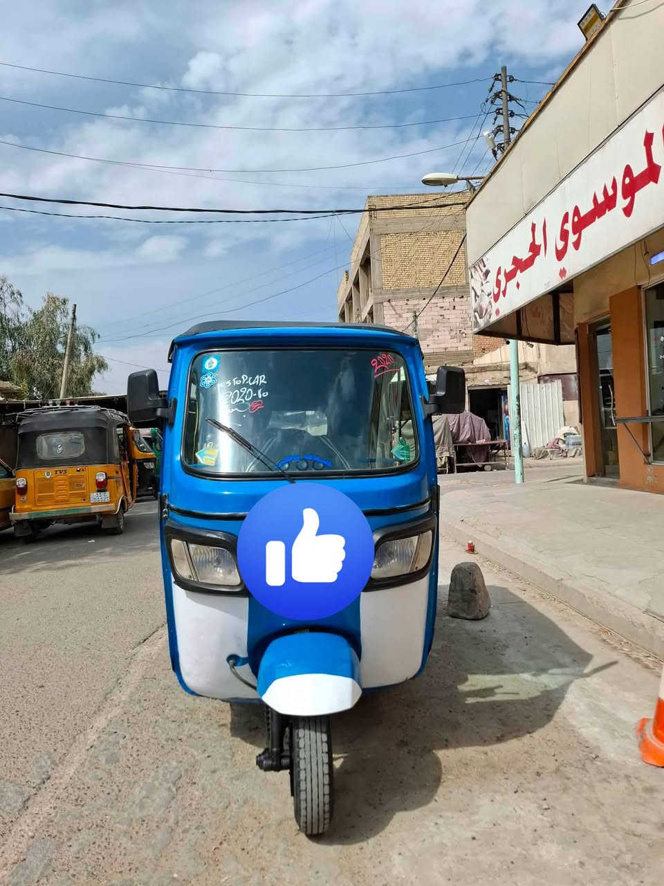 السلام عليكم TVS موديل20 شهر 12 رقم انكليزي بابل 
بسمي تحويل ثاني يوم كبل اتكاتب  عقد مروري  دشبول مال 21 
مبخوخة الكاعيات جمالية     مكاني بياع الشرطة الرابعة 
*********** رقمي بس وتساب
