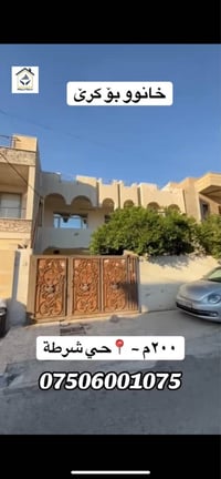حي شرطة • ٢٠٠م • للإيجار