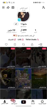 محتوى ديني ترويج بثه ربط نضيف كلش ضمان بدون اي انتهاكات مكاني بغداد زع...