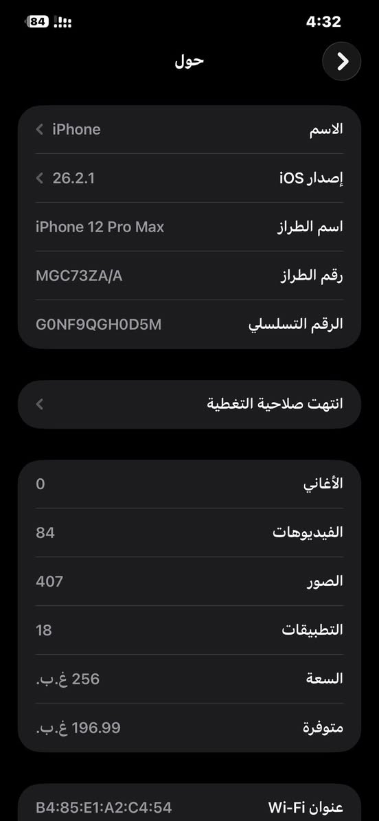 12برو ماكس مكفول دبل خط كل شي مابي بغداد  *********** سعر 575
