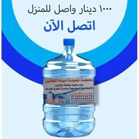 محطة المجتبى • الجادرية • معالجة أوزون