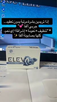 صابونة الڤا • تنظيف عميق • نعومة وإشراقة