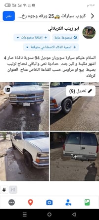 سوبربان • ١٩٩٤ • كربلاء