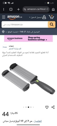 مكينة تقطيع • لحم • قوية