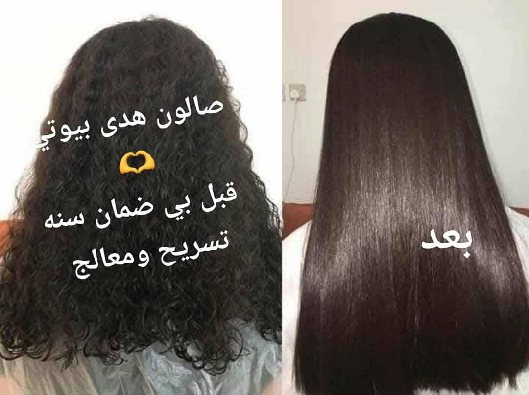 سلام عليكم صالون هدى بيوتي حنه أو عرس أو بدلات اب ٢٥٠صبغ أو ميش  تاتو اب ٢٥  تسريح حسب طول لشعر حفافه أو تنظيف بشره يوجد لدينا بدلات اعراس أو حنه أو عقد 🫶♥️***********
