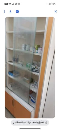 دولايب صيدليه للبيع جديده للاستفسار الاتصال ٠٧٧٧١٩٠٦٤٦٣