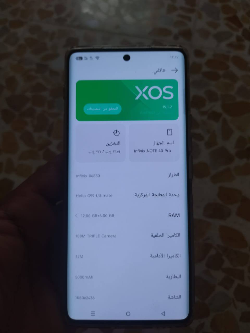 انفنكس نوت ٤٠ برو
جهاز حيل نضيف مواصفات معروفه شاشه مقوسه 
ذاكره ٢٥٦ رام ١٢+١٢ معالج ٩٩ 
بطارية ٥٠٠٠ 
جهاز كل عيب مابي فقط زر التشغيل واكه الدكمه مالته يعني بس الغلاف الخارجي جهاز شرط ما مفتوح بيع او مراوسه 
سعر 220


**إذا كنت صاحب هذا الإعلان وتريد حذفه لأي سبب، رجاءا أرسل رسالة إلى الدعم الفني**