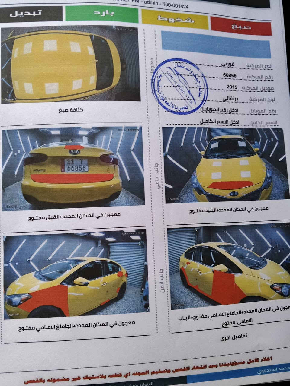 فورتي 2015, ماشيه 94حقيقي  حيل نضيفه ايبل واحد السياره بدون تبديل وداخل مريكي *********** السعر 15وبيه مجال طيب لكم
