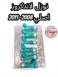 قطع لاندكروز • السنك مجمع مينا • محل الساير