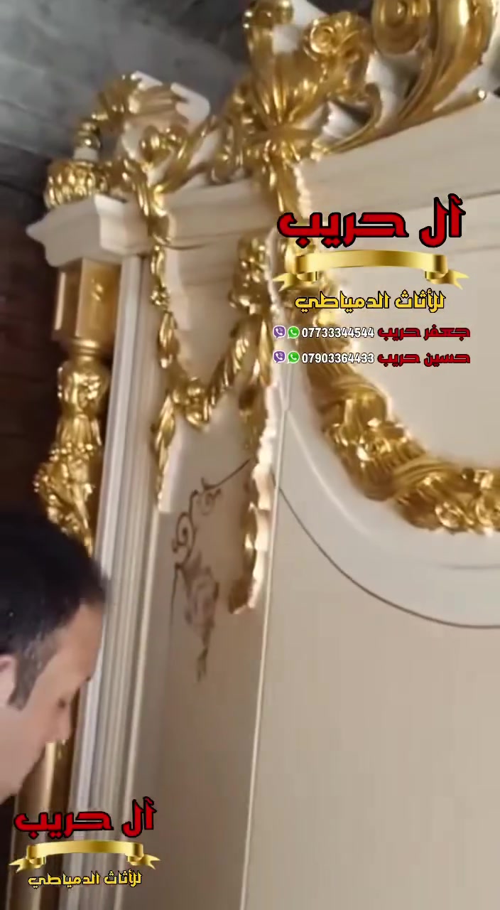 ✨نبهركم بارقى الموديلات الرائعة ونضع بين ايديكما أجمل التصاميم الراقية✨
💝الأناقة لها اسلوبها الخاص كما يجب أن يكون لك أنت زبوننا الكريم💝

⚜️موبيليات آل حريب رواد الأثاث المصري في العراق⚜️

♦️للحجز والاستفسار يرجى الاتصال على الارقام التالية: ***********‬ / ***********
♦️العنوان: زيونة، قرب مدينة ألعاب بغداد♦️
